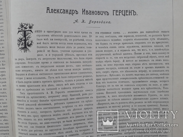 1903 г. Главные деятели освобождения крестьян, фото №11