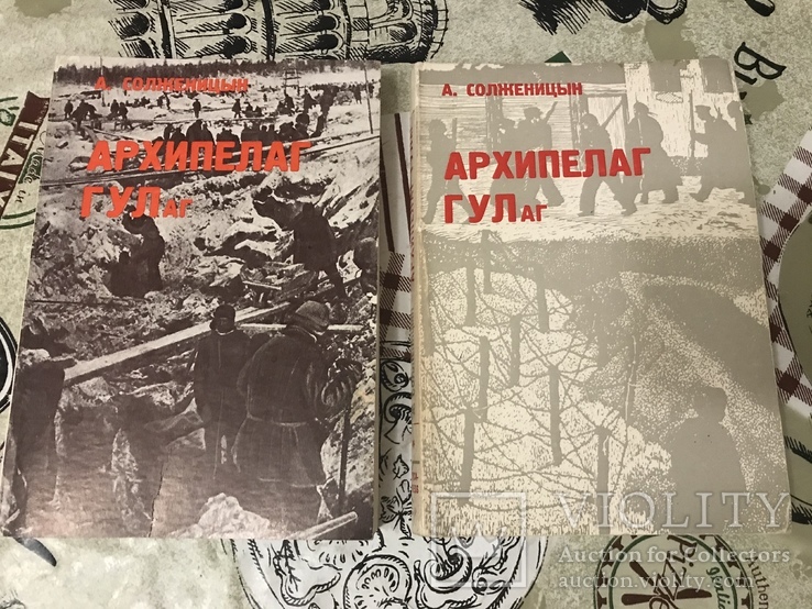 Архипелаг ГУЛАГ первое издание Солженицын