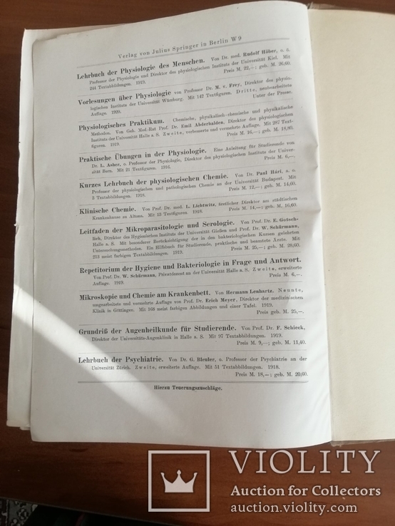 Акушерство и Гинекология на немецком 1920 года, фото №4