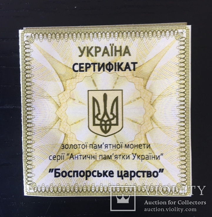 Боспорське царство золото 2010, фото №5