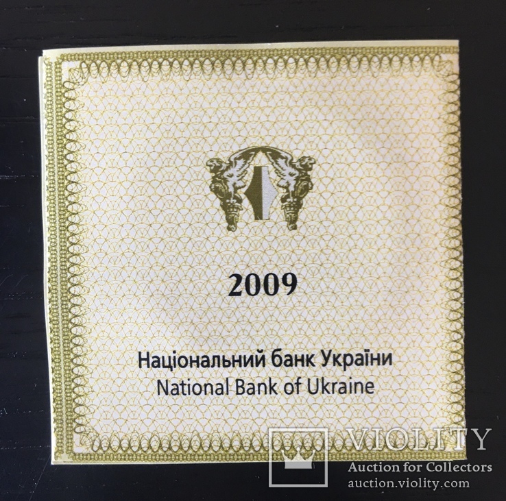 Херсонес Таврійський золото 2009, фото №6