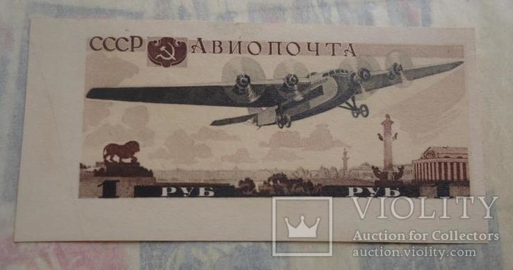 1937 г авиапочта самолеты 1 руб из блока, фото №2