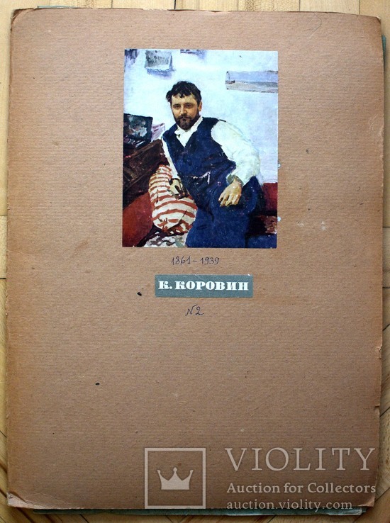 Папка с репродукциями К. Коровина, фото №2