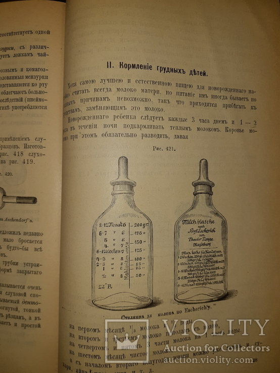 1896 Руководство к врачебной технике, фото №4