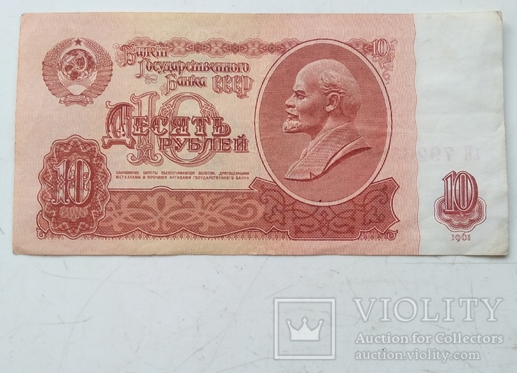 5,10,25 рублей СССР 1961-го года ., фото №8