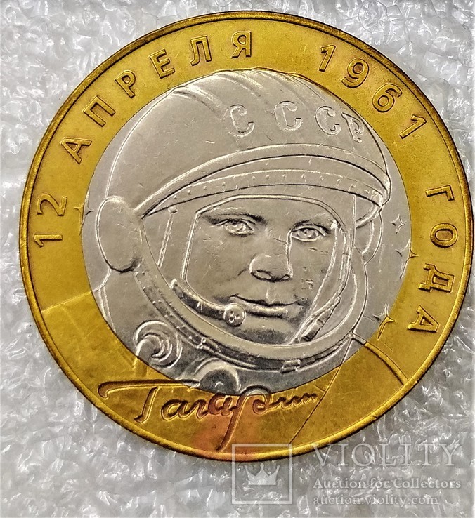 Gagarin 10 Rubli 2001 SPMD