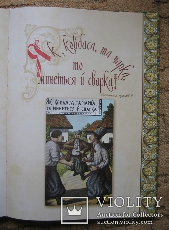 Подарунковий каталог старовинної української гумористичної листівки, фото №9