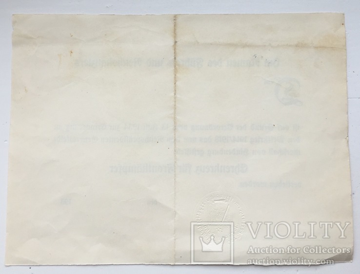 Документ на Крест Гинденбурга копия, фото №3