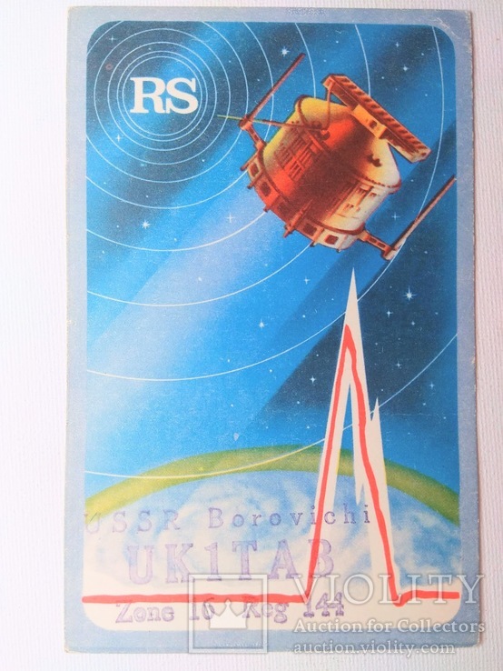 1982 Космос. Спутник RS. Открытка QSL радиоперехват., фото №2