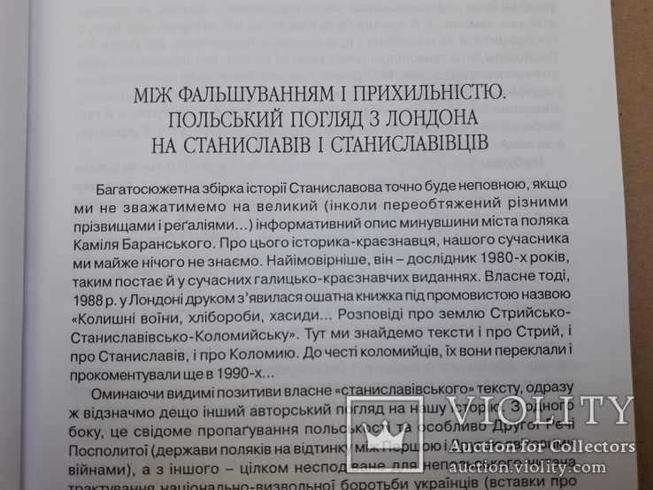 Історія м. Станиславова (Івано-Франківськ) до і після 1919 року, фото №5