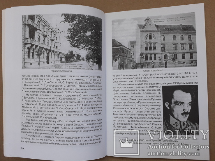 Історія м. Станиславова (Івано-Франківськ) до і після 1919 року, фото №8