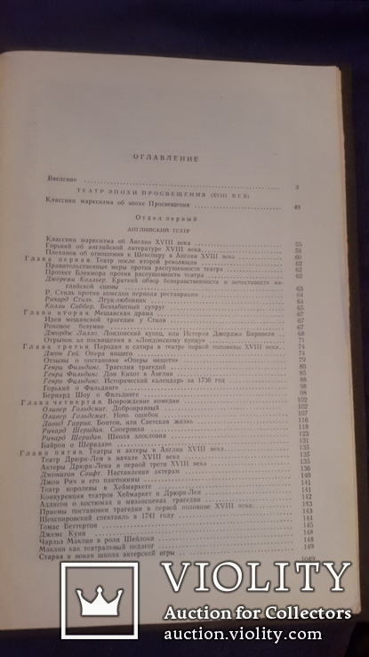 Фундаментальное издание в 2 томах Хрестоматия по истории Западноевропейского театра, фото №6