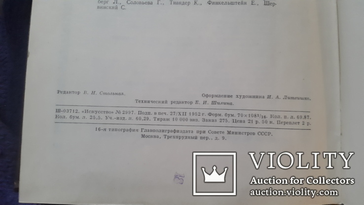 Фундаментальное издание в 2 томах Хрестоматия по истории Западноевропейского театра, фото №9