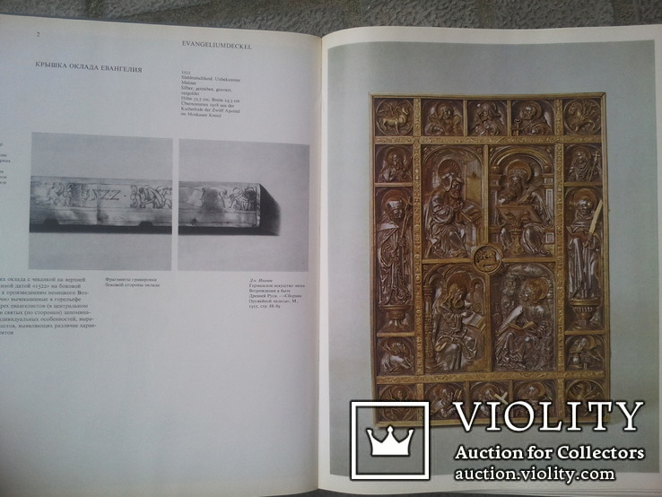 German art silver of the XVI-XVIII centuries., photo number 6