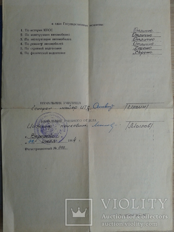 Военные документы на одного человека, фото №11