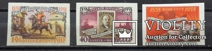 100 лет русской почтовой марки. 1958.