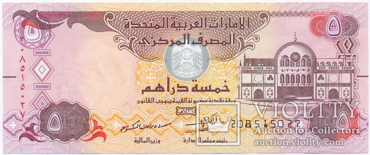 ОАЭ Эмираты 5 динар 2015 г. / Pick-26с, фото №2