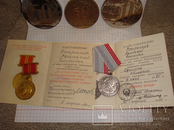 Медали к юбилею и документы на одного человека, фото №8