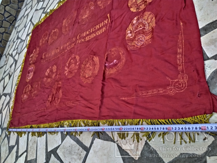 Переходящее красное знамя Флаг гербы 15 Республик и герб СССР 110х163 см, фото №7