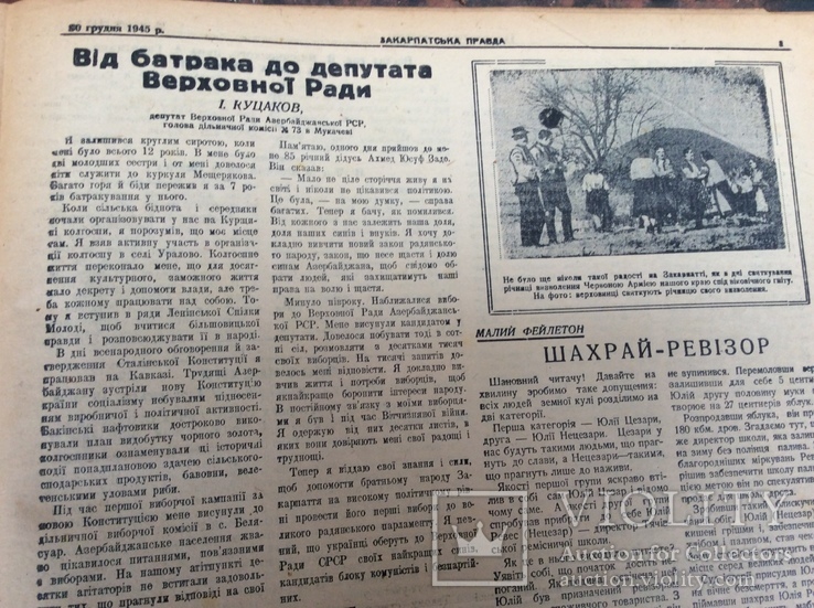 Голос Карпат,хроника ВОВ 1945 года, фото №10