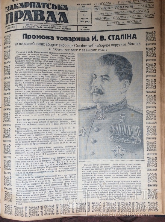Голос Карпат,хроника ВОВ 1945 года, фото №12