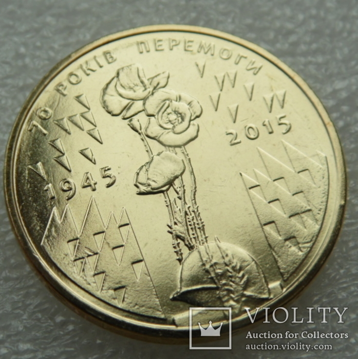 70 lat Peremogi 1 szt. (moneta z ołowiu) 1 uah 2015 r. UNC, numer zdjęcia 2