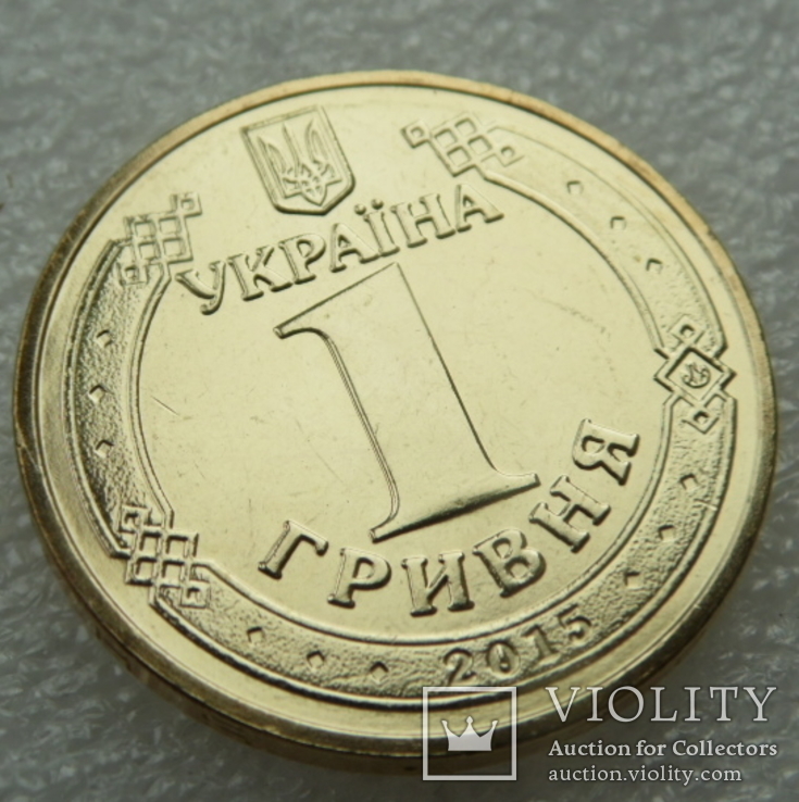 70 років Перемоги 1 шт. (монета із рола) 1 грн 2015 р. UNC, фото №3