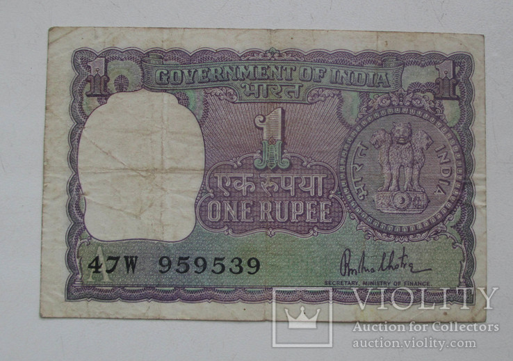 1 рупия 1980(№959539), фото №2