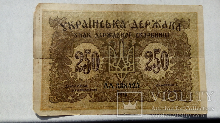 Карбованці України 1918р АА338425