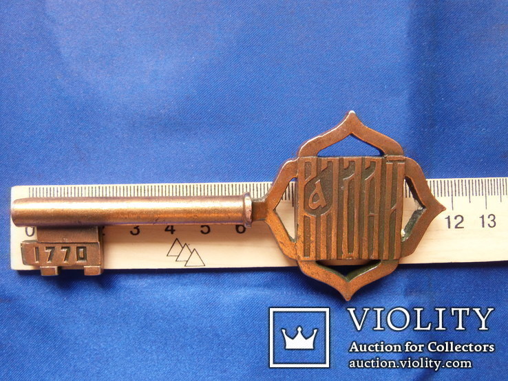 Сувенир Ключ  город Валдай 1770 г., фото №8