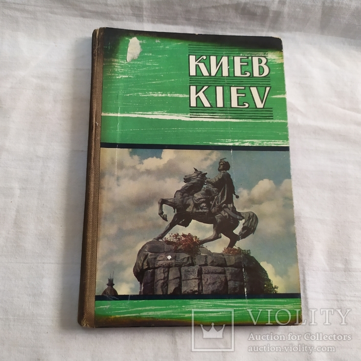 1959 Альбом с видами Киева. 32 фото, фото №4