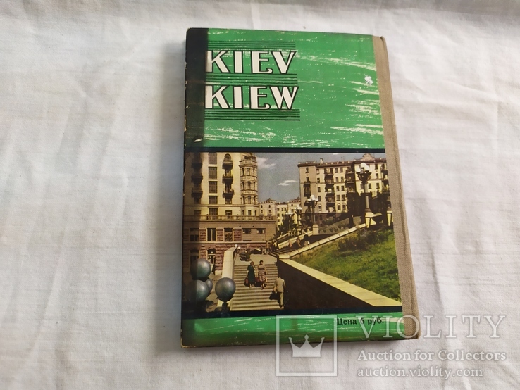 1959 Альбом с видами Киева. 32 фото, фото №13