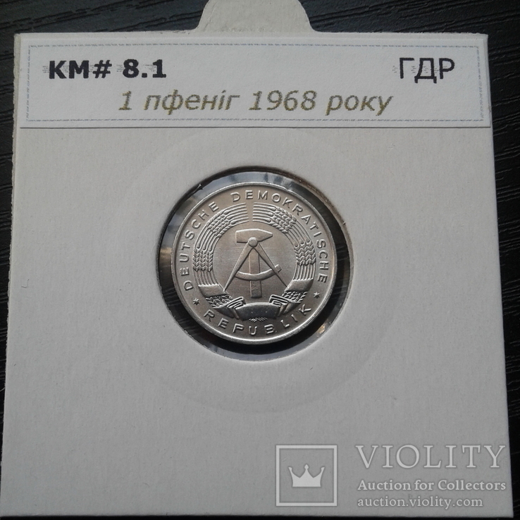 Germany (GDR) 1 Pfennig 1968, photo number 12
