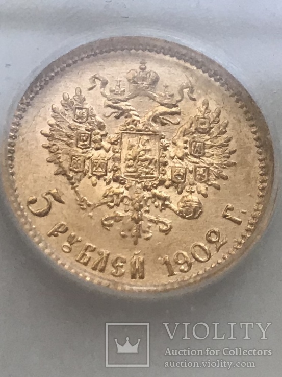 5 рублей 1902 года в мс -67, фото №5