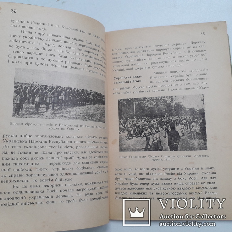 1936 р. О. Терлецький - Сучасна історія України (багато фото), фото №12