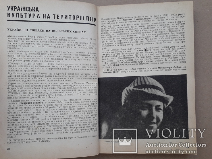 1968 р. Український календар - багато фото, графіка Варшава, фото №8