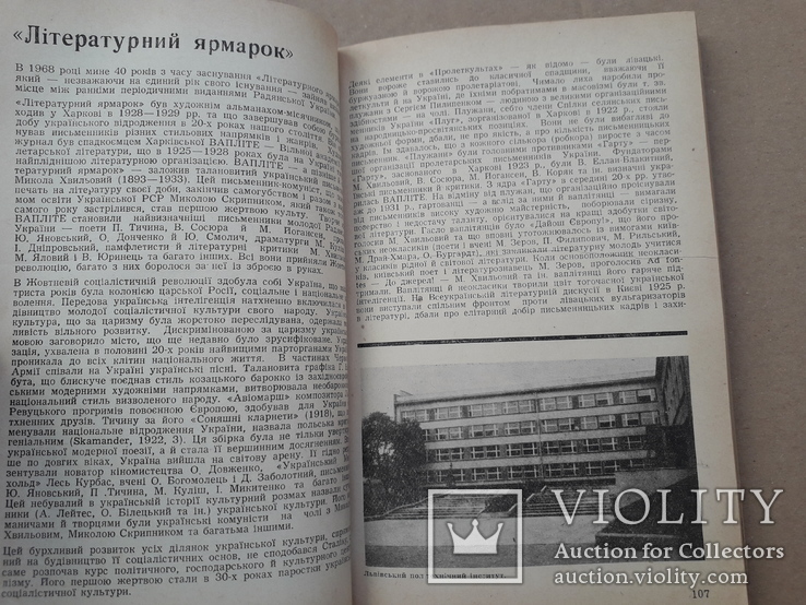 1968 р. Український календар - багато фото, графіка Варшава, фото №13