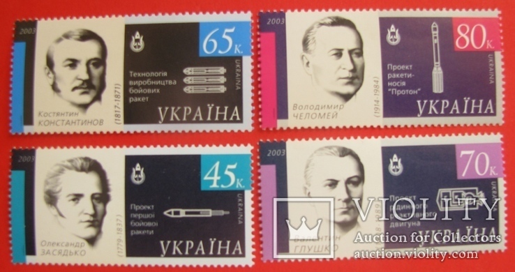 Україна марки космос серія  2003 (4шт.)