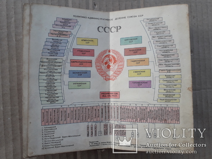 1939 г. Карманный атлас СССР, фото №2