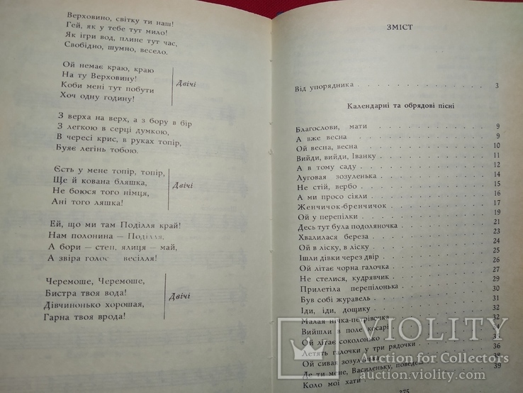 Пісенник з нотами Перлини української народної пісні, фото №3