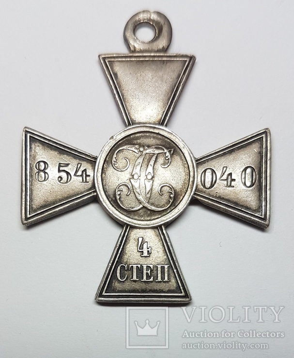 Георгиевский Крест. 854040
