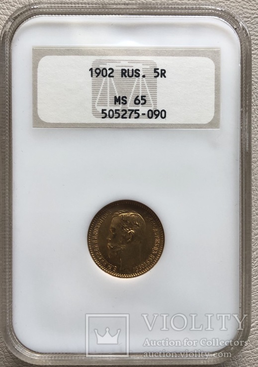 5 рублей 1902 год MS-65 золото 4,3 грамма 900’, фото №2