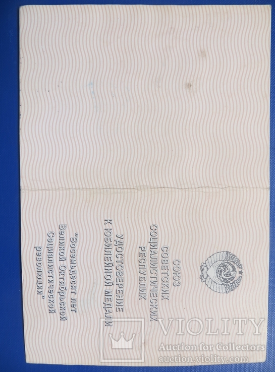 Незаповненний документ (Умалатовський), фото №3