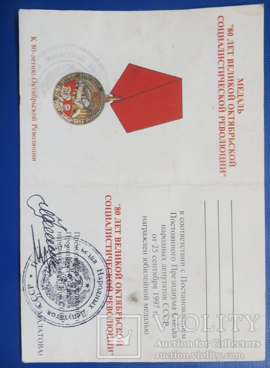 Незаповненний документ (Умалатовський), фото №2