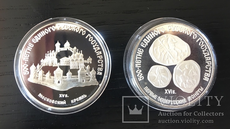 3 рубля 1989 год «пятьсотлетие». Две монеты. серебро