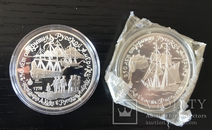 3 рубля СССР серебро «Русская Америка» . Две монеты 1990 и 1991 год, фото №2