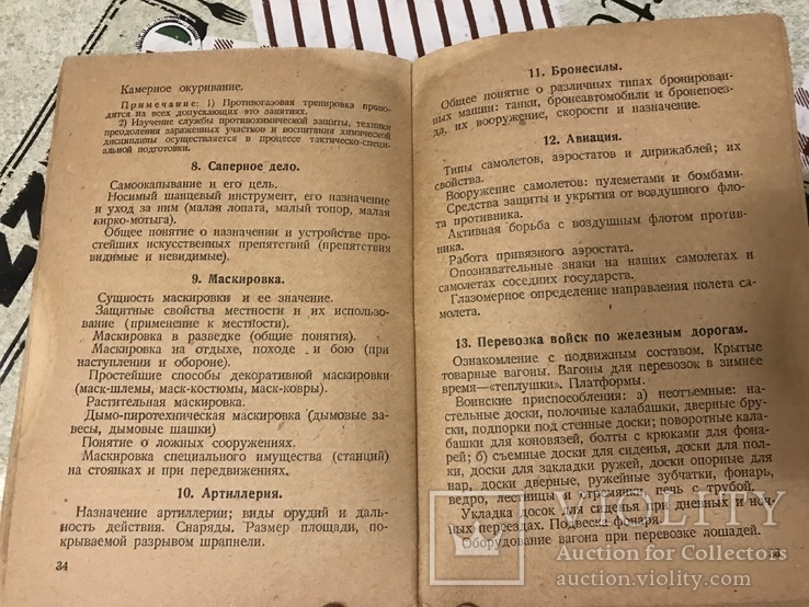 Голуби боевые для РККА руководство 1930г, фото №6