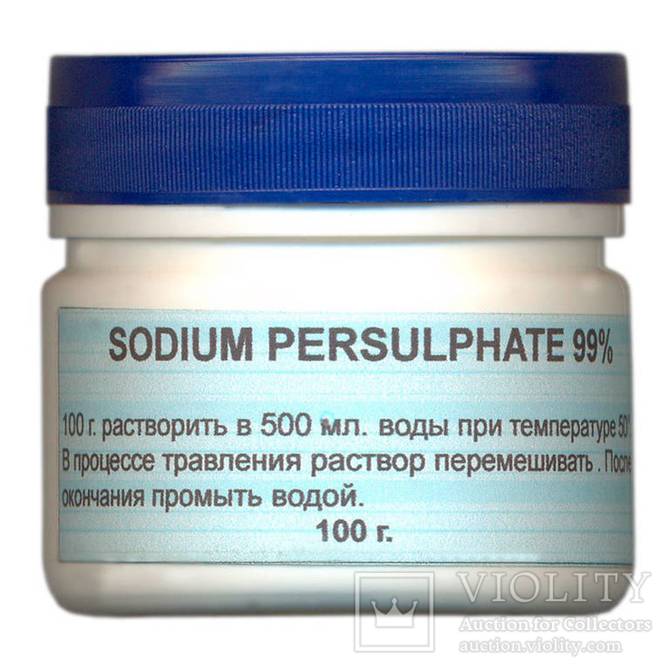 Персульфат Натрию 100 гр (вместо хлорного железа)