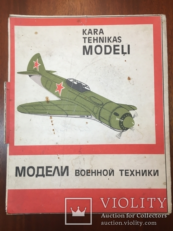 Бумажный конструктор боевые самолеты СССР, фото №2