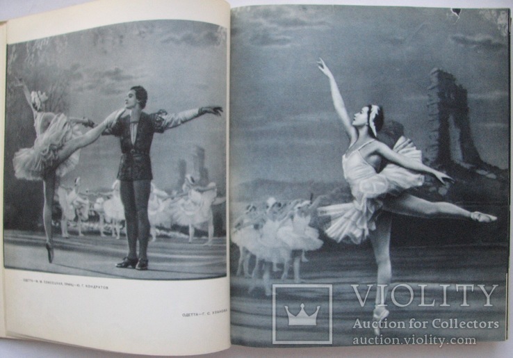 1955  Балет Государственного Академического Большого Театра СССР., фото №6